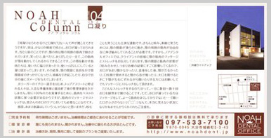 ノアコラム・・『口凝り　（くちこり』